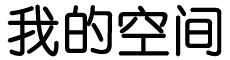 武鸣县娱乐网